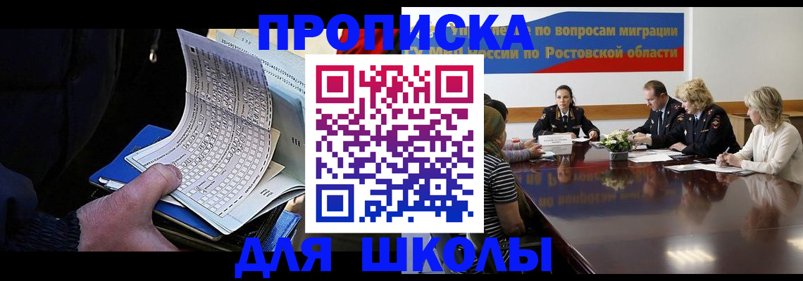 временная регистрация 2025 в Ливны