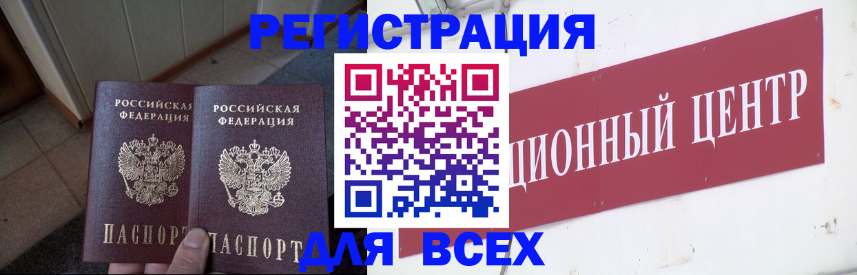 временная регистрация госуслуги в Ливны