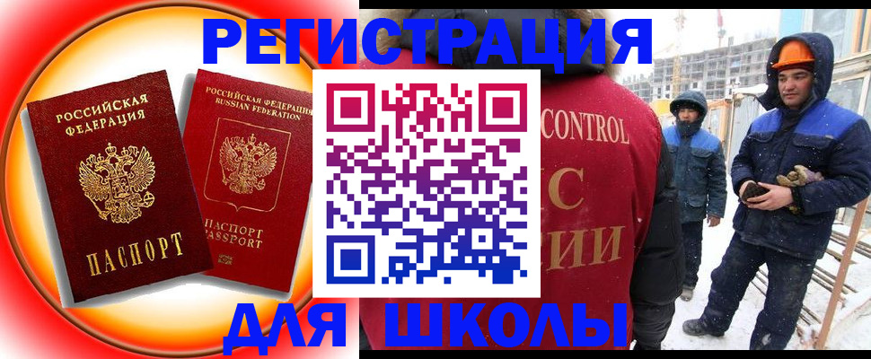 временная регистрация поиск в Ливны